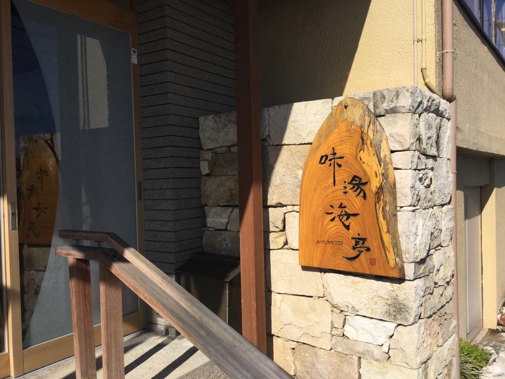 Отель Izu Katase Onsen Ayumitei Fukumatsuso Хигасиидзу Экстерьер фото
